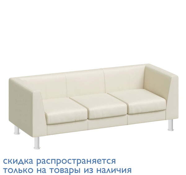 EVA Диван 3-местный